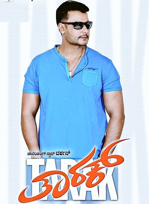 Still image taken from Tarak