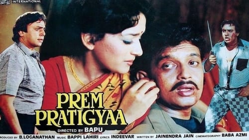 Still image taken from Prem Pratigyaa