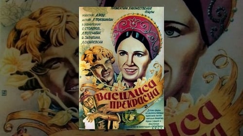 Still image taken from Василиса Прекрасная