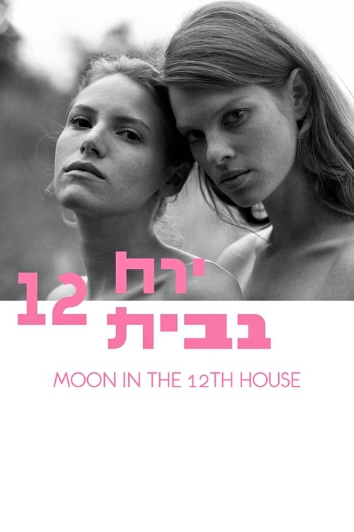 Moon in the 12th House