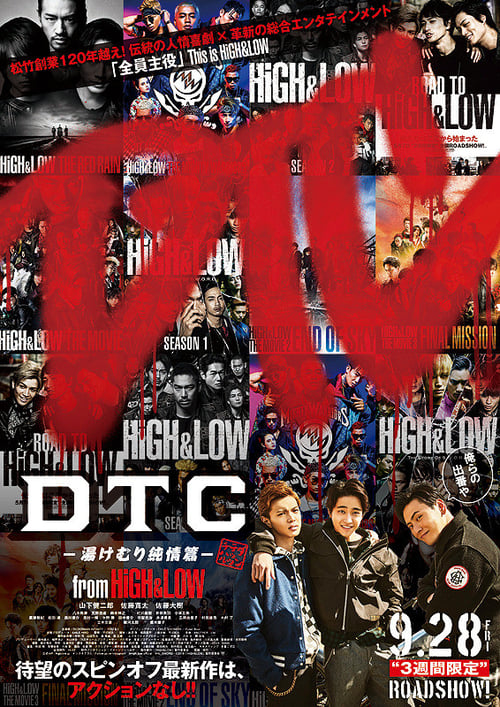 DTC –Yukemuri Junjo Hen– from HiGH&LOW