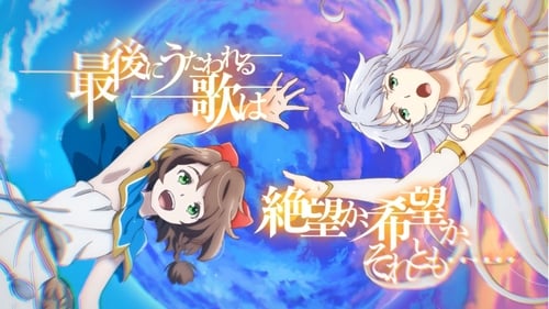 Still image taken from LOST SONG