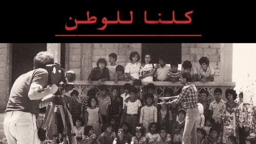 Still image taken from كلنا للوطن