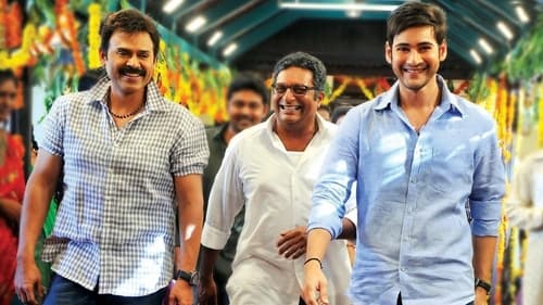 Still image taken from సీతమ్మ వాకిట్లో సిరిమల్లె చెట్టు