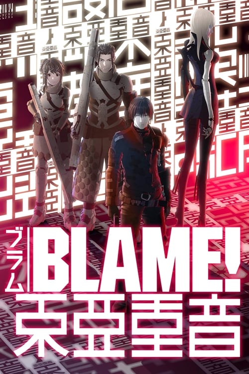 BLAME!