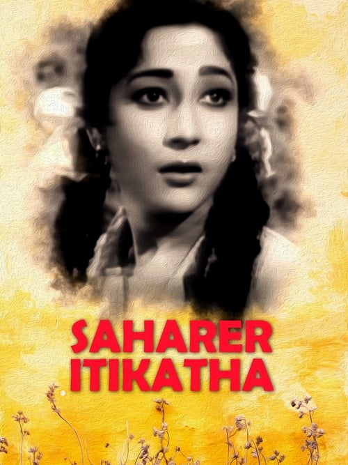 Saharer Itikatha