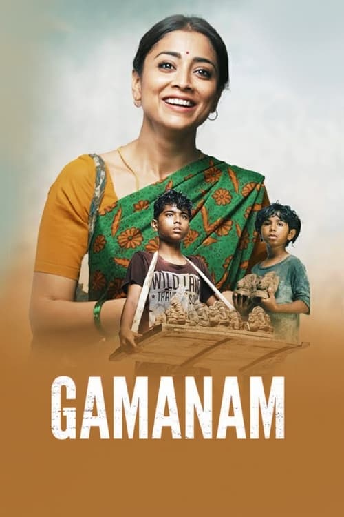 Gamanam