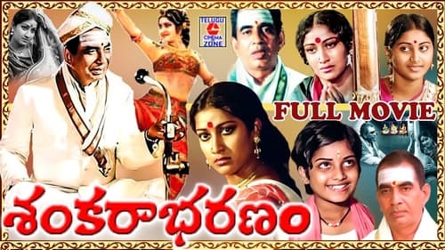 Still image taken from శంకరాభరణం