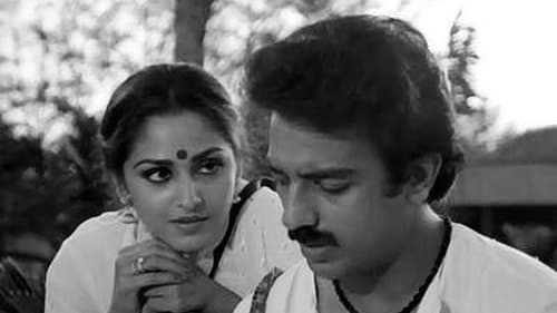 Still image taken from సాగర సంగమం