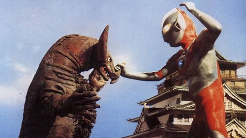 Still image taken from ウルトラマン