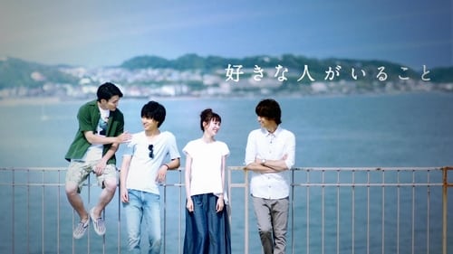 Still image taken from 好きな人がいること