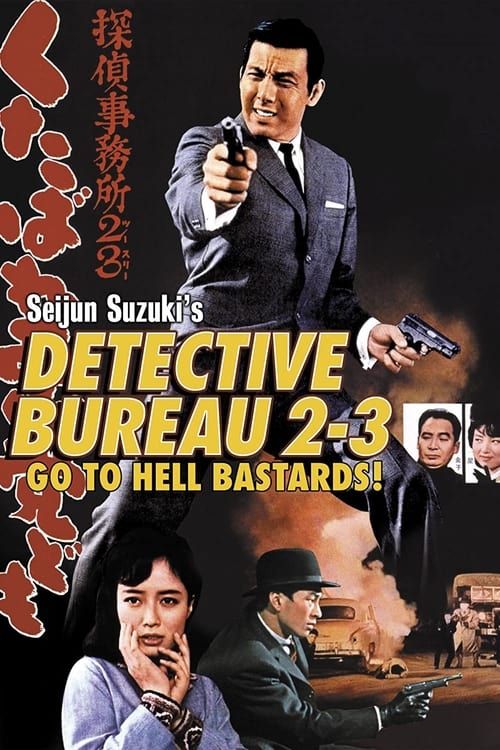 Detective Bureau 2-3: Go to Hell, Bastards!