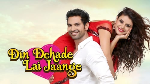 Still image taken from Din Dehade Lai Jaange