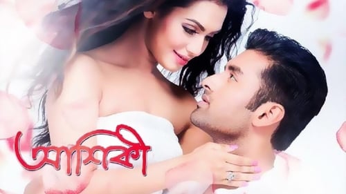 Still image taken from আশিকী: True Love