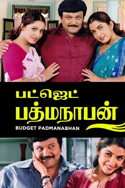 Budget Padmanabhan