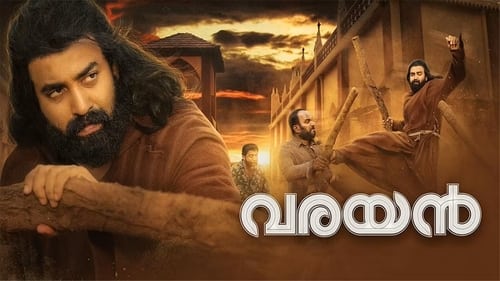 Still image taken from വരയൻ