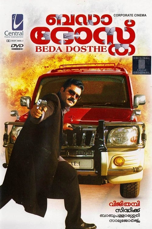 Bada Dosth