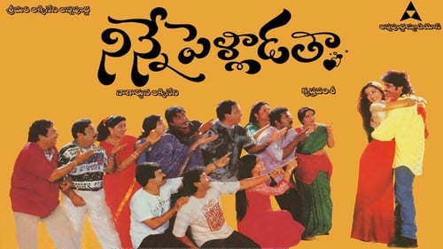 Still image taken from Ninne Pelladatha