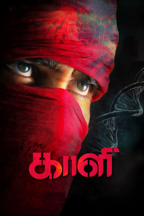 Kaali