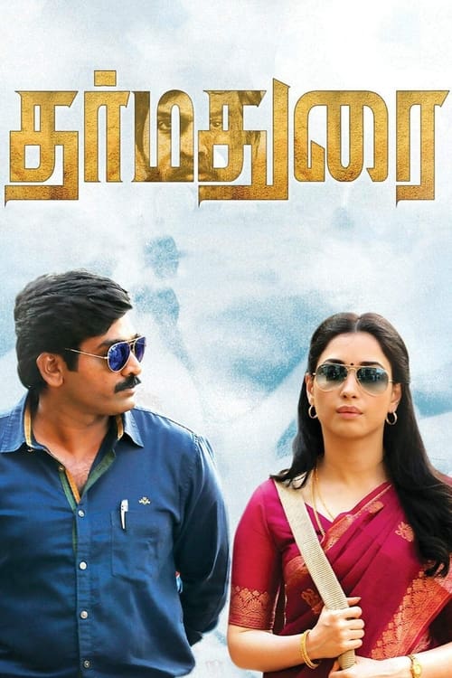 Dharmadurai