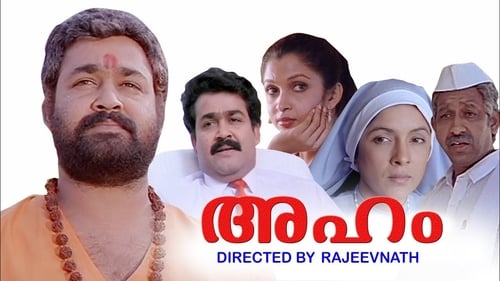 Still image taken from അഹം