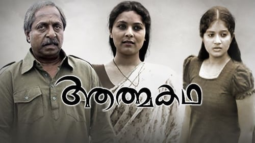 Still image taken from ആത്മകഥ