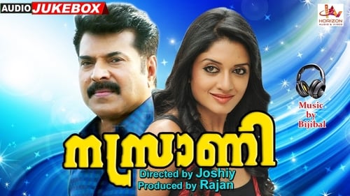 Still image taken from നസ്രാണി