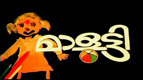 Still image taken from മാളൂട്ടി