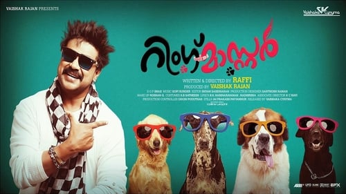 Still image taken from റിംഗ് മാസ്റ്റര്‍