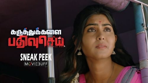 Still image taken from Karuthukalai Pathivu Sei