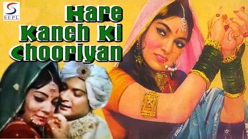 Still image taken from Hare Kanch Ki Chooriyan