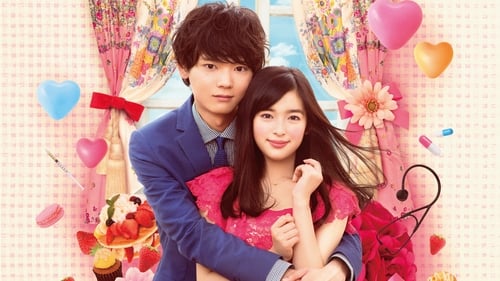 Still image taken from イタズラなKiss～Love in TOKYO