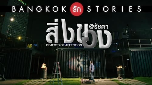Still image taken from Bangkok Love Stories: Objects of Affection