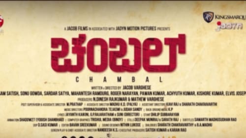 Still image taken from ಚಂಬಲ್