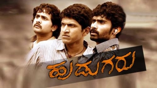 Still image taken from Hudugaru