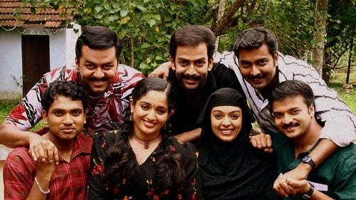 Still image taken from ക്ലാസ്‌മേറ്റ്സ്