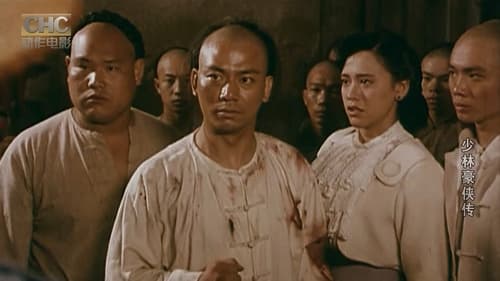 Still image taken from 黃飛鴻之男兒當報國