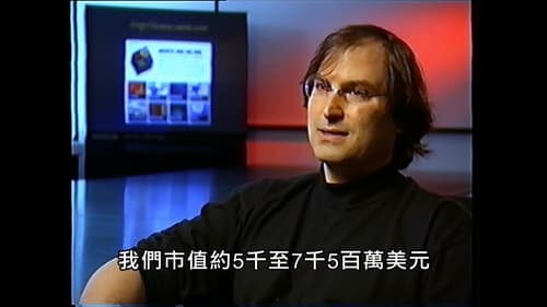 Still image taken from Steve Jobs: The Lost Interview